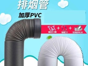 油烟机通风管的密封方法与技巧（打造健康清洁的厨房空间）
