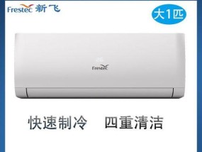 新飞空调不制冷故障分析（解决新飞空调不制冷问题的有效方法）