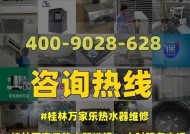 解决万家乐热水器风压故障的有效方法（掌握如何应对万家乐热水器风压故障）