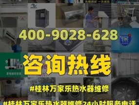解决万家乐热水器风压故障的有效方法（掌握如何应对万家乐热水器风压故障）
