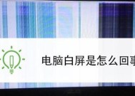 电脑屏幕图标被遮挡如何解决？图标遮挡影响使用吗？