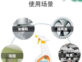 解决油烟机污垢的有效清洗方法（掌握清洗技巧）