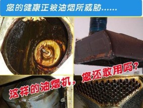 油烟机异味怎么清洗？有效清洗方法有哪些？