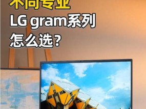 美术专业大学生应选哪种笔记本电脑？