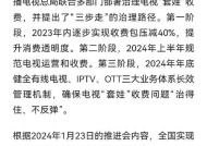 只看电视机需要装宽带吗？需要什么设备？