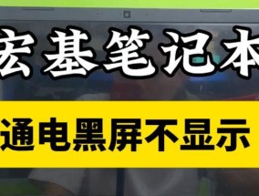 电脑电量消耗快且黑屏是什么原因？如何解决？