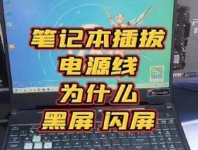 华硕笔记本黑屏有声音解决步骤？