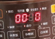 电饭煲熬粥时米泡过久怎么处理？有效解决方法有哪些？