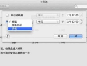 平板失控时如何关机重启？