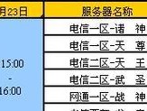 完美世界平台被服务器踢出的原因是什么？