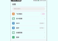 如何设置荣耀手机的主体模式？
