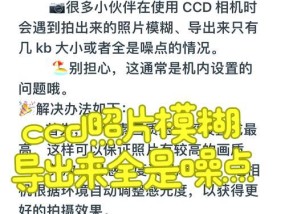 苹果8plus拍照模糊如何调整清晰度？