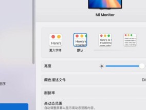 电脑显示器亮度如何调大？原生亮度调整的正确方法是什么？