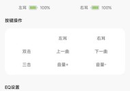 电脑蓝牙耳机声音不稳定怎么办？如何确保连接稳定？