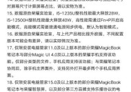 荣耀互联手机与笔记本连接的步骤是什么？