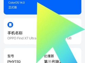 oppo手机桌面设置胶囊图标的方法是什么？