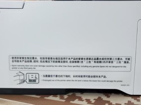 如何处理打印机寿命到期提醒（有效解决打印机寿命到期提醒的问题）