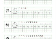 平板书法字帖如何在电脑上打印？打印设置有哪些要点？