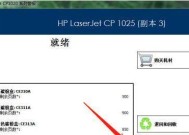 深入了解惠普打印机参数设置（优化打印机设置）