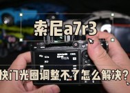 索尼相机卡不读取的解决方法是什么？