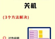 电脑主机开机后秒关机的可能原因是什么？
