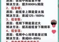 蜗牛低音炮的音效调整方法是什么？
