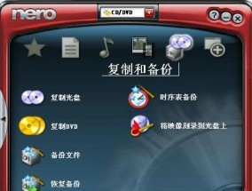 电脑刻录光盘的方法（简单易学的光盘刻录技巧）