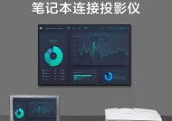 苹果电脑投影转换器设置方法是什么？如何进行设置？