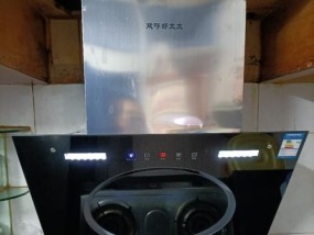 自动清洗油烟机的完美解决方案（让生活更轻松，油烟机自动清洗的关键技术）