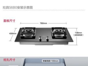 燃气灶尺寸（了解燃气灶尺寸的概念和重要性）