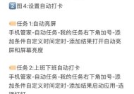 苹果手机如何远程开启钉钉蓝牙打卡？操作方法是什么？