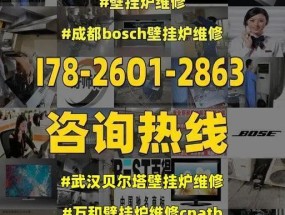 如何有效清洗万和壁挂炉污垢（掌握正确方法）