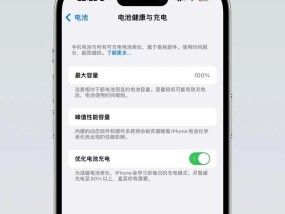苹果手机电池健康度如何刷新？刷电池健康度有什么好处？
