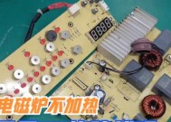 电磁炉e1故障如何快速维修？代码含义解析及维修步骤是什么？
