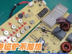 电磁炉e1故障如何快速维修？代码含义解析及维修步骤是什么？