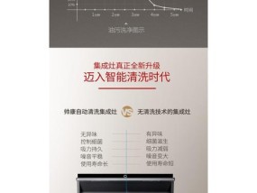 如何维修帅康集成灶（掌握关键技巧）