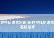 依玛壁挂炉显示d2故障怎么解决？维修处理步骤是什么？