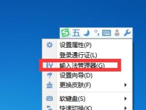 电脑输入法无法切换时应如何解决？