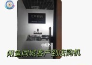 苹果电脑如何串流闲鱼？