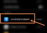 手机蓝牙耳机出现重音问题如何解决？