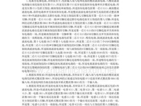 缺少滤波电路的充电器如何处理？
