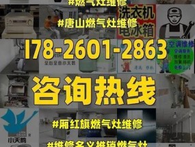 ROBAM燃气灶联保（安全质量有保障）