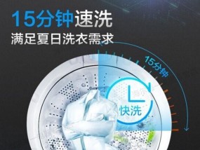 如何正确清洗和消毒洗衣机（健康和安全的洗衣新方法）