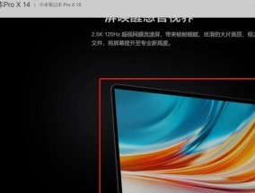 小米14笔记本更换壁纸不生效怎么办？