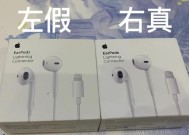苹果蓝牙耳机视频如何辨别真伪？有哪些鉴别技巧？