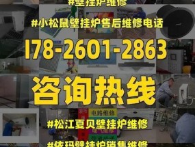 依玛壁挂炉不出热水的解决方法（常见故障排除及维修指南）