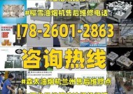 油烟机电源故障的原因及维修措施（樱雪油烟机电源故障解析与解决方法）