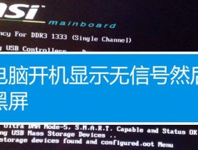 电脑放包里发烫黑屏怎么回事？如何预防？