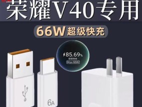 荣耀畅玩40原装充电器的外观特征是什么？