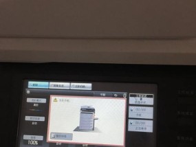 复印机卡纸出代码怎么办？如何快速解决？